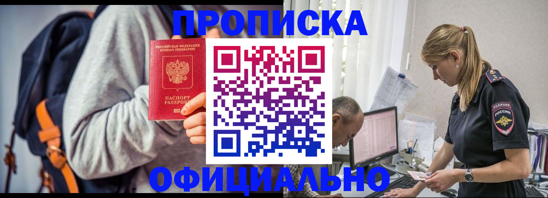 временная регистрация купить в Сертолово