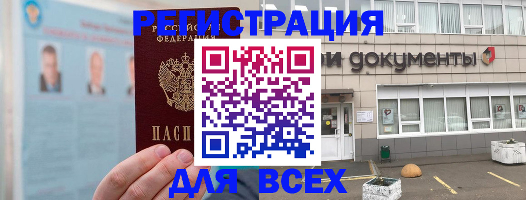 купить прописку в Сертолово