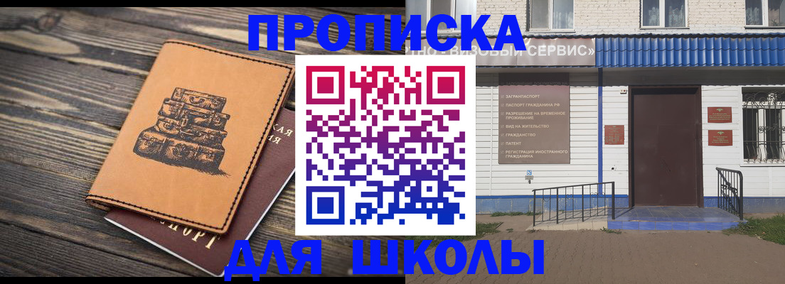 временная регистрация 2025 в Сертолово